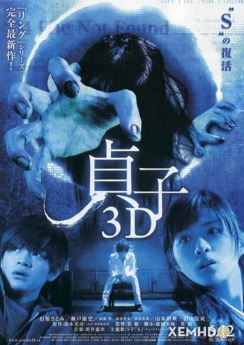 Lời Nguyền 1 / Lời Nguyền Quỷ Ám 1 - Sadako 3d