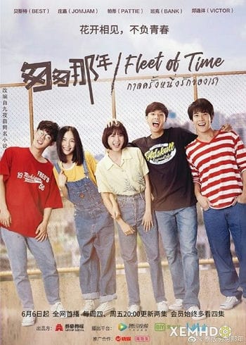 Năm Tháng Vội Vã (bản Thái Lan) - Fleet Of Time (version Thailand)