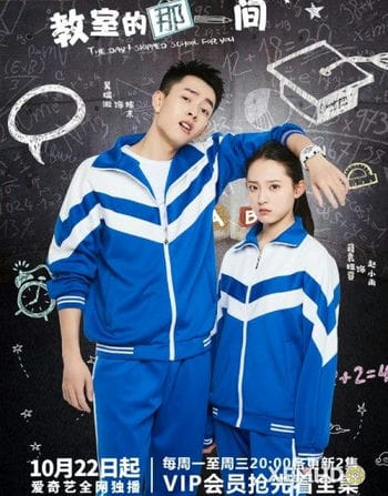 Ngày Ngày Vì Em Mà Trốn Học - The Day I Skipped School For You