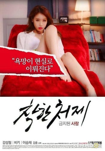 Người Chị Tốt Bụng Trong Tình Yêu - Good Sister In Law Forbidden Love