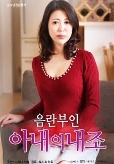 Người Vợ Dâm Đãng - Obscene Wife, Wife Wife