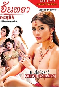 Pinoy Kamasutra 2 - Pinoy Kamasutra 2