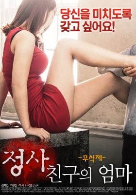Quan Hệ Với Bạn Của Mẹ - Affiliation A Friend Mom