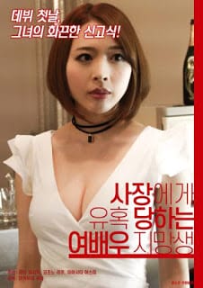 Con Đường Của Diễn Viên - Road Of Actress