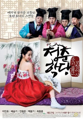 Trường Học Thanh Xuân 1 - School Of Youth: The Corruption Of Morals