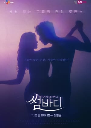 Somebody (season 1) - Somebody (season 1)