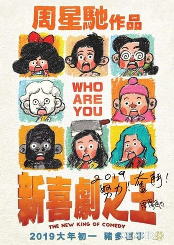 Tân Vua Hài Kịch - King Of Comedy 2