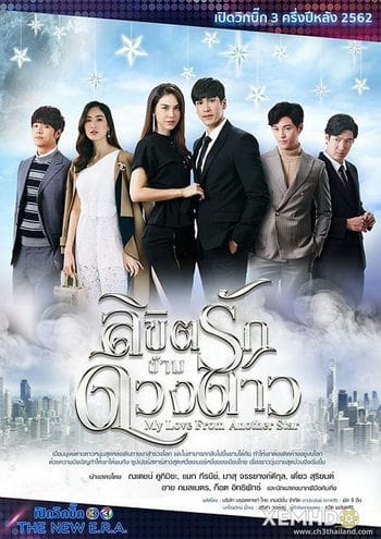 Vì Sao Đưa Anh Tới (bản Thái Lan) - My Love From Another Star
