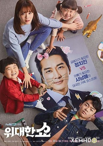 Vở Kịch Vĩ Đại - The Great Show