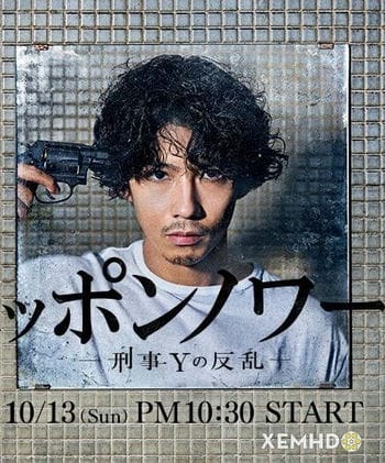 Vòng Xoáy Nhật Bản: Cuộc Nổi Loạn Của Thanh Tra Y - Nippon Noir: Detective Y's Rebellion
