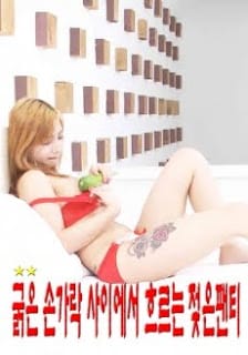 Cô Gái Xinh Đẹp Ướt Át - Wet Panties Flowing Between Thick Fingers
