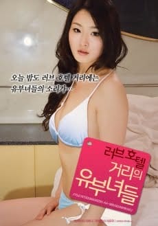 Người Vợ Ngoại Tình Ở Khách Sạn Tình Yêu - Wives Of Love Hotel Street