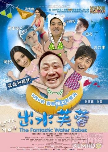Xuất Thủy Phù Dung - The Fantastic Water Babes