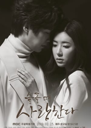 Yêu Trong Đau Thương - Love In Sadness