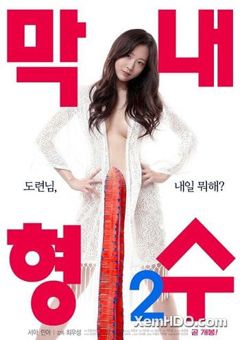 Em Út 2 - Youngest Sister In Law 2