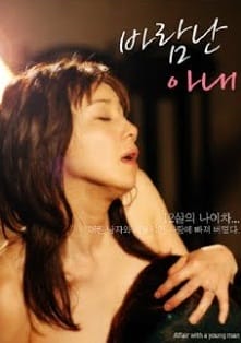 Ngoại Tình Với Một Chàng Trai Trẻ - Affair With A Young Man