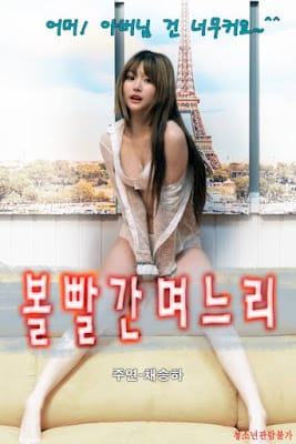 Cô Dâu Hồng Hào - Cheek Red Daughter In Law