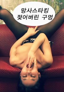 Cô Gái Ướt Át - Fishnet Stocking Wet Hole