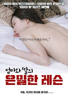 Bài Học Bí Mật Của Cô Ấy - Her Secret Lesson