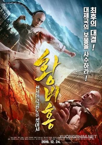 Hoàng Phi Hồng: Vương Giả Vô Địch - The King Is Invincible