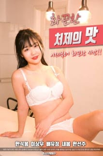 Hương Vị Nóng Bỏng - Hot Taste