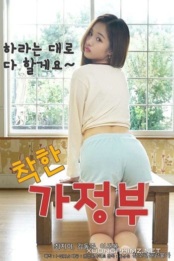 Cô Nàng Nội Trợ Dâm Đãng - A Nice Housekeeper