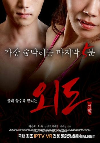 Ngoại Tình 1 - Affair 1