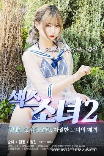 Sex Girl 2 - Sex Girl 2