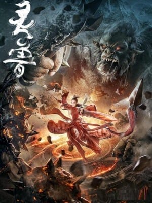 Linh Thú - Spirit Beast