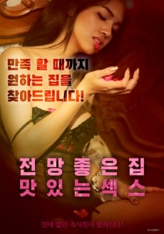 Tình Yêu Nóng Bỏng - Loving Hot