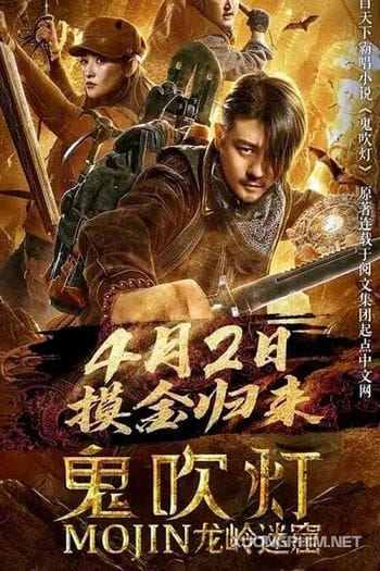 Ma Thổi Đèn: Bí Mật Mộ Chi Long Lĩnh - Dragon Labyrinth