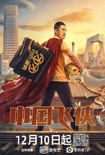Phi Hiệp Trung Quốc - Chinese Fighting Man