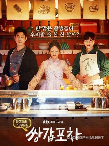 Quán Rượu Di Động Bí Ẩn (phần 1) - Mystic Pop Up Bar (season 1)