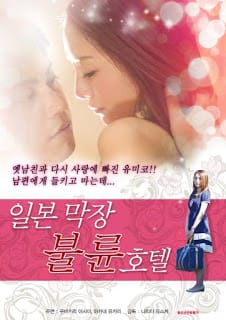 Gặp Lại Tình Yêu Cũ - Reencounter Love Of Forbidden Adult