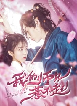 Sư Huynh Của Ta Không Phải Dạng Vừa Đâu - Fall In Love With My Badboy