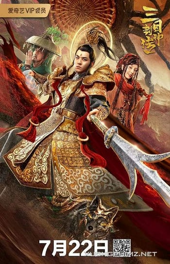 Tam Mục Phong Thần Truyện - Yang Jian Legend