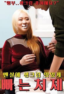 The Best Way To Suck Fresh Cream On The Skin - The Best Way To Suck Fresh Cream On The Skin