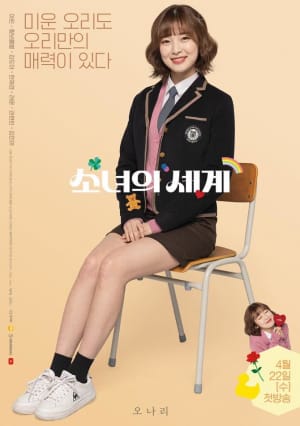 Thế Giới Của Những Cô Gái - Girls World