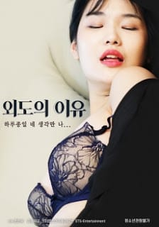 Lý Do Của Woido - The Reason Of Woido