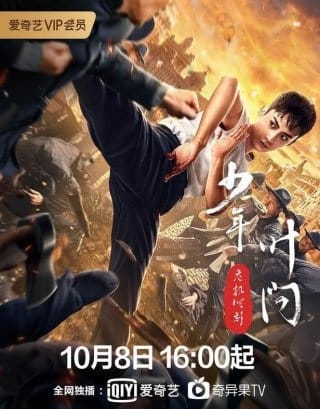 Thiếu Niên Diệp Vấn: Thời Khắc Nguy Hiểm - Ip Man: Crisis Time