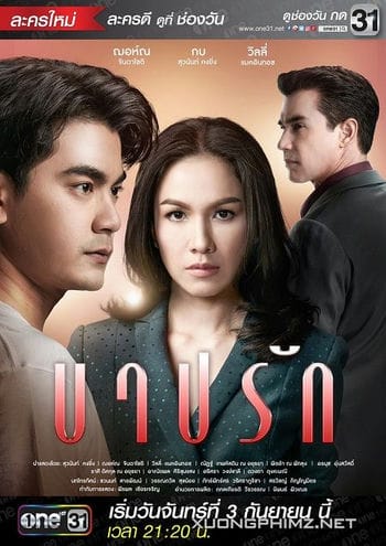 Tình Yêu Lầm Lỗi - Barb Ruk