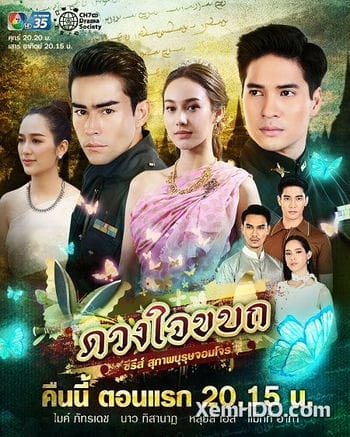 Trái Tim Chàng Dũng Sĩ - Suparburoot Jorm Jon: Duang Jai Kabot