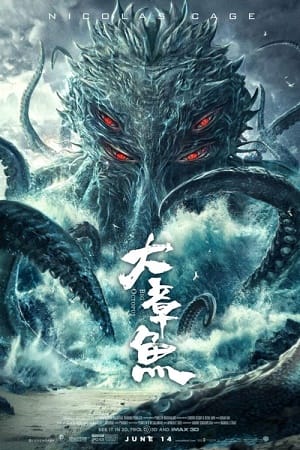 Bạch Tuộc Khổng Lồ - Big Octopus