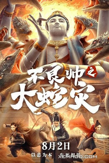 Bất Lương Soái: Đại Dịch Rắn - Special Police And Snake Revenge