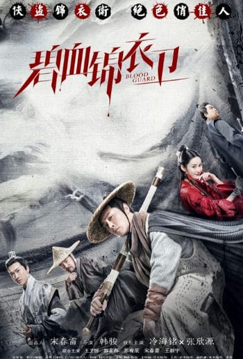 Bích Huyết Cẩm Y Vệ - Blood Guard