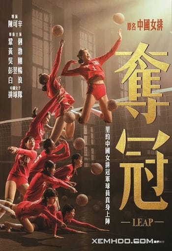Bước Nhảy Vọt - Duo Guan Aka Leap