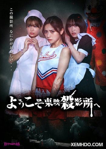 Chào Mừng Đến Lò Sát Sinh Toei - Welcome To Toei Murder Studio