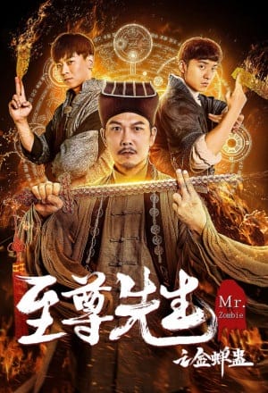 Chí Tôn Tiên Sinh Chi Kim Thiền Cổ - Mr Zombie