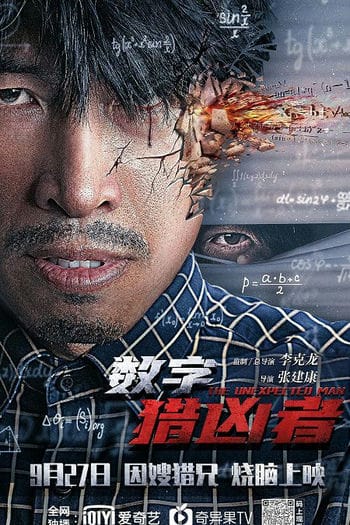 Con Số Biết Nói - The Unexpected Man