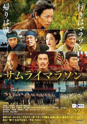 Cuộc Đua Của Võ Sĩ - Samurai Marathon 1855